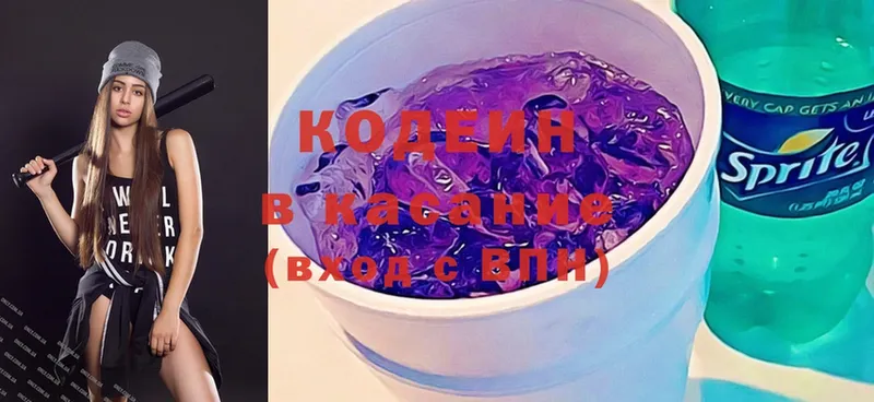 Codein Purple Drank  Краснотурьинск 